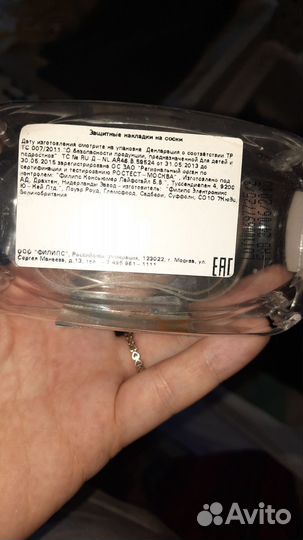 Защитные накладки на соски