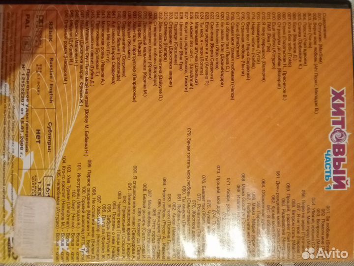 Диски DVD караоке