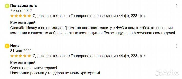 Краснодар - Тендерное сопровождение, Госзакупки