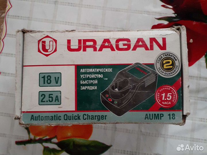 Зарядное устройство