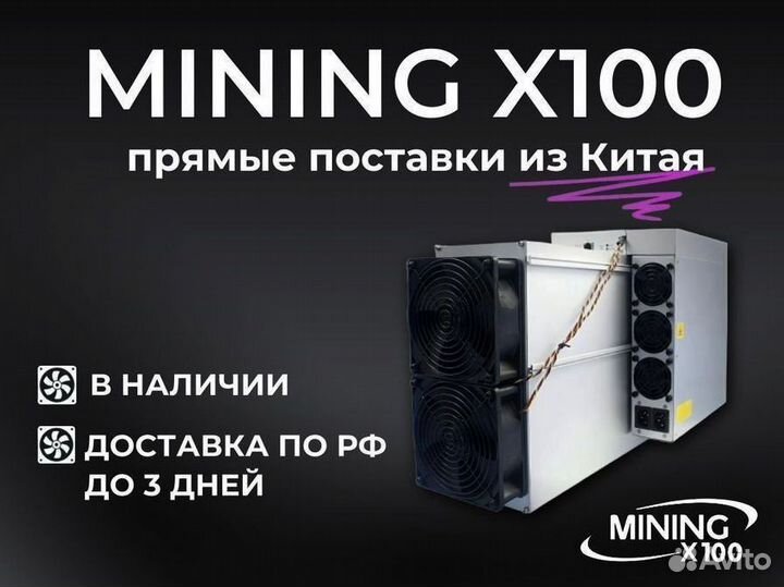 Asic Antminer E9 pro 3780m (в наличии)