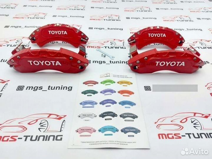 Накладки суппортов Red алюминий Land Cruiser 200