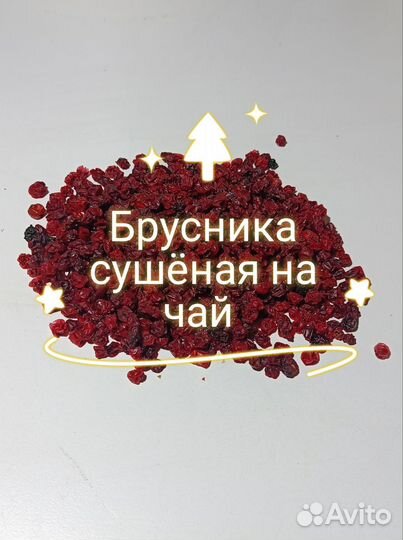 Брусника,малина,облепиха ягода