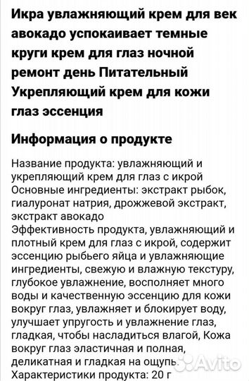 Крем вокруг глаз