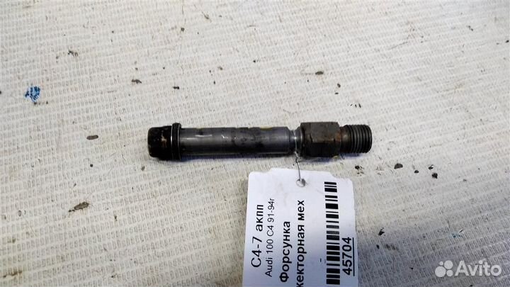 Форсунка инжекторная механическая Audi 100 C4 91