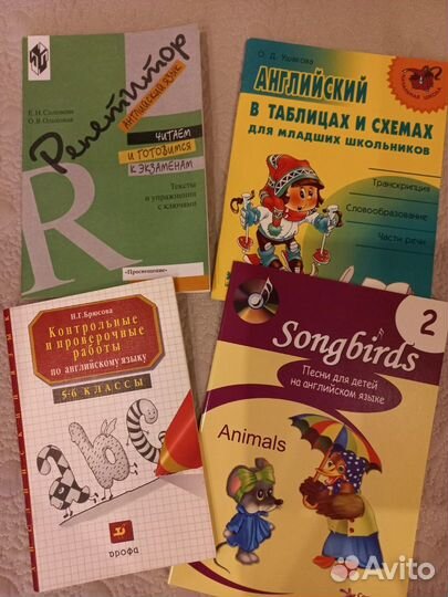 Пособия для занятий английским языком