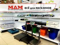 Оборудование для магазина