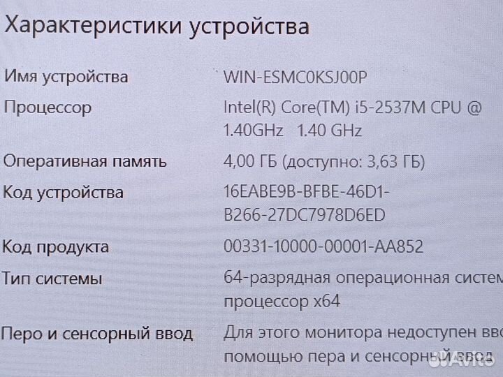 Ультрабук Samsung i5 4gb SSD Samsung EVO 500gb