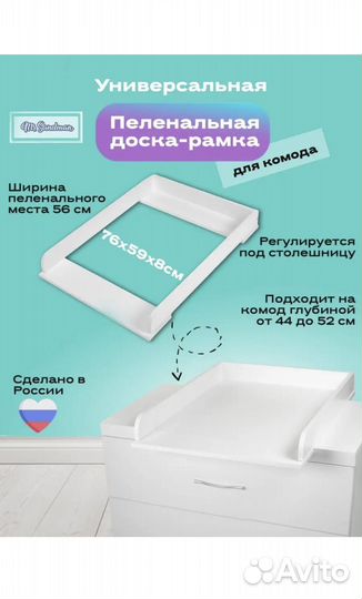 Пеленальная доска на комод