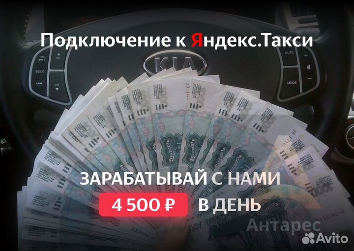 Стать водителем Яндекс.Такси