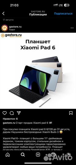 Планшет xiaomi pad 6 128 гб