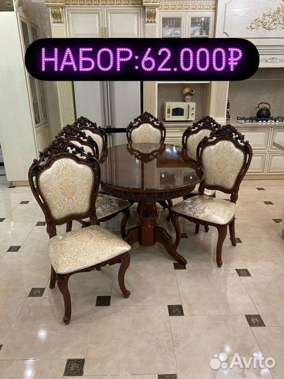 Столы и стулья