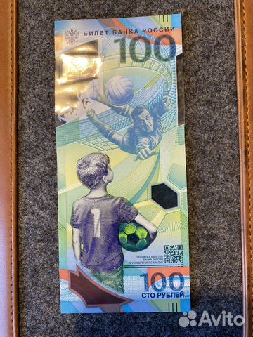 Олимпийская купюра 2018 оригинал