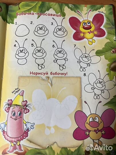 Книга по рисованию
