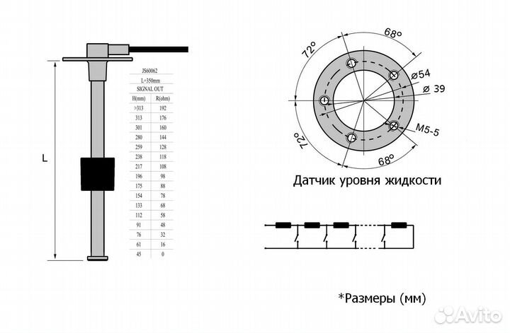Датчик уровня 350 мм