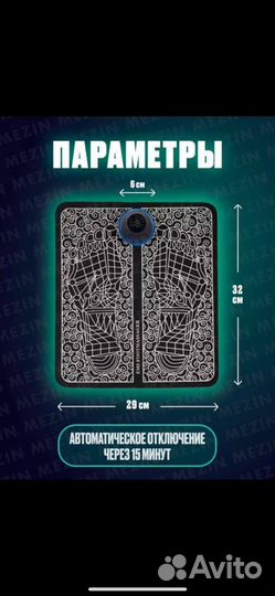 Массажный коврик