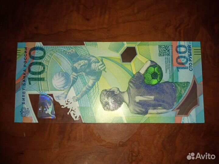 Редкие купюры номиналом 100р