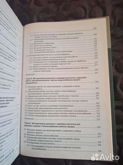 Курсовое и дипломное проектирование. тгв