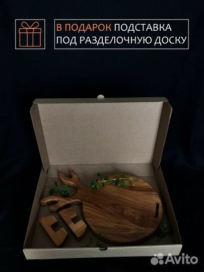 Разделочная доска «Олень»