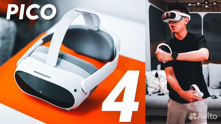 Виртуальные очки VR Pico 4 Прокат Аренда