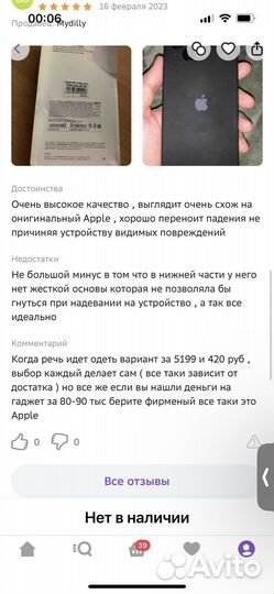 Чехол для iPhone 14 plus