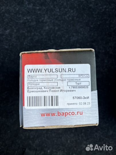 Тормозные колодки на skoda octavia a5