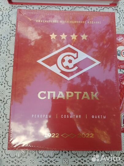 Атрибутика фк Спартак одним лотом
