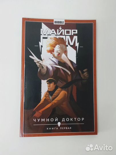 Майор гром разное