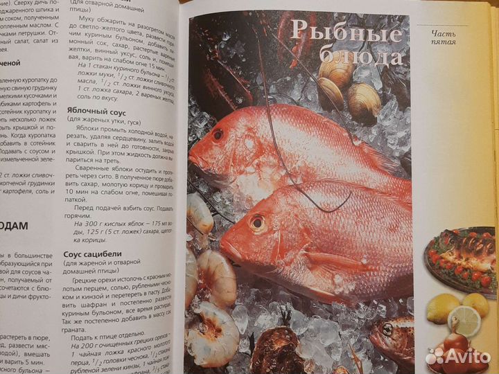 Книга рецептов