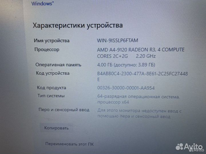 Ноутбук HP A4-9120/4GB/500GB/Radeon R3