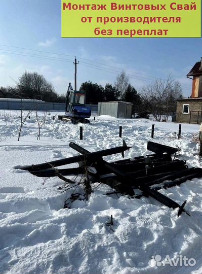 Винтовой фундамент