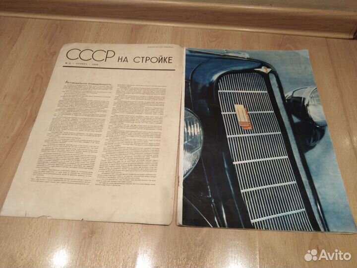 Журнал на стройке СССР 11 1934