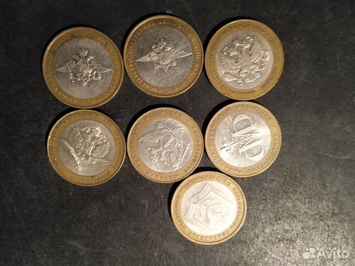 Министерства 7 шт. 2002 год биметалл