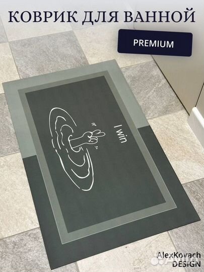 Коврик для ванной и дома противоскользящий 50х80см