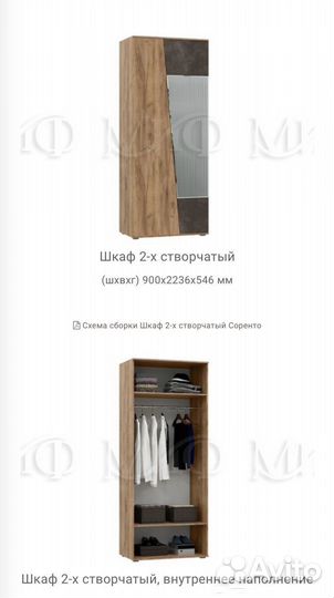 Шкаф 4 х створчатый