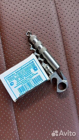 Брелок штопор открывашка СССР