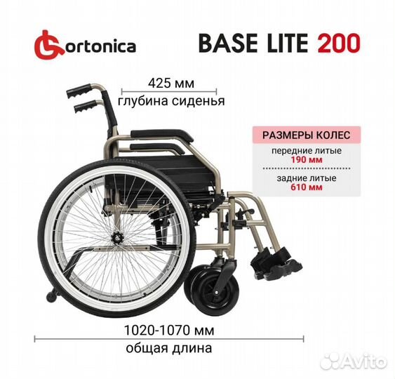 Коляска инвалидная