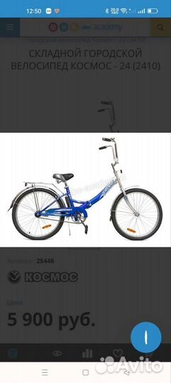 Велосипеды бу взрослый складной