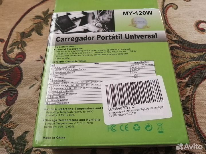 Блок питания Универсальный для ноутбука