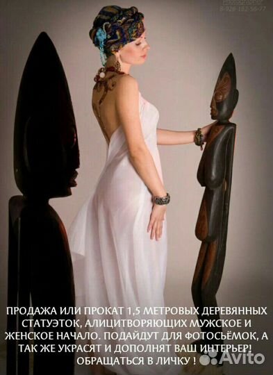 Деревянные интерьерные статуэтки