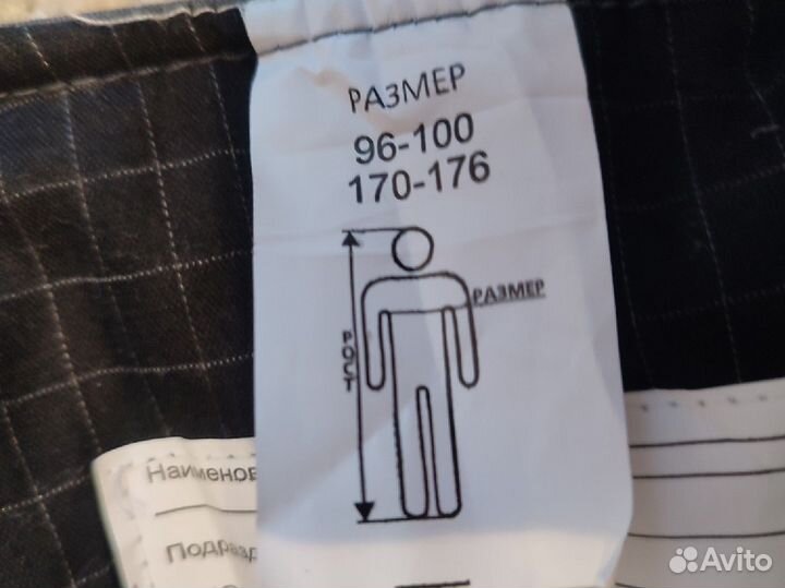 Спецодежда сварщика 44-46/170-176 зимняя