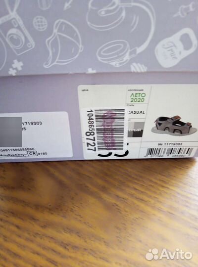 Босоножки на мальчика