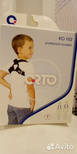 Корректор осанки детский