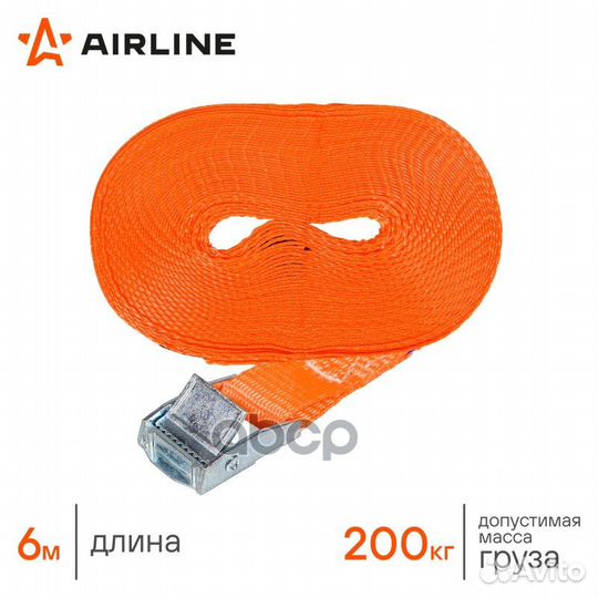 Ремень крепления груза с фиксатором 6 м, 200 кг