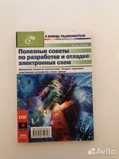 Полезные советы по электронике