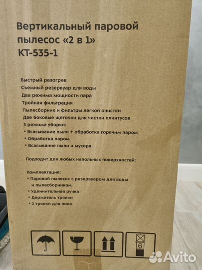 Паровая швабра пылесос kitfort