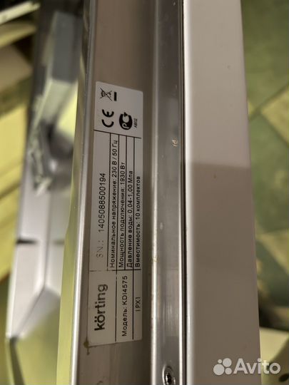 Полновстроенная посудомоечная машина на 450