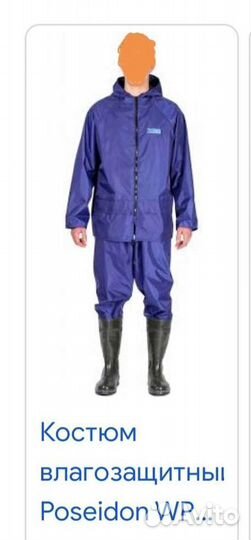 Костюм влагозащитный