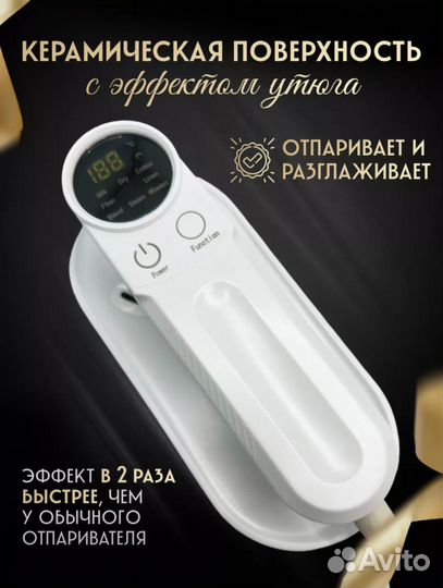 Отпариватель ручной для одежды вертикальный новый