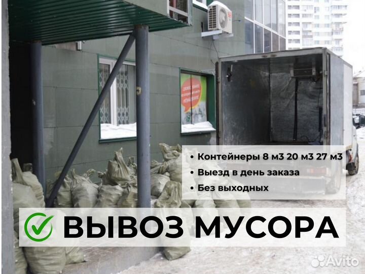 Вывоз мусора Пухто 8м3, 20м3, 27м3